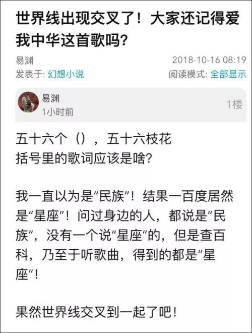 爱我中华歌词第一句很多认为五十六个民族 原版却是五十六个星座