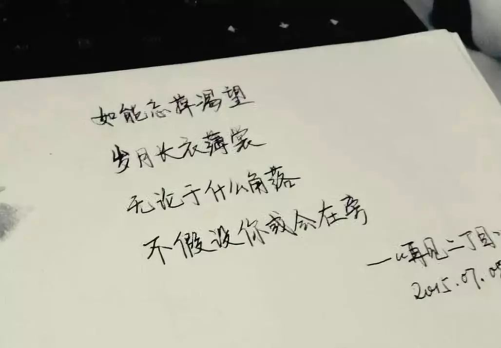 林夕三千首歌词，无非也就四个字