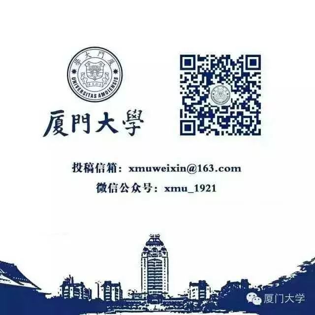 报告，旗已升！我在厦大做护旗手！