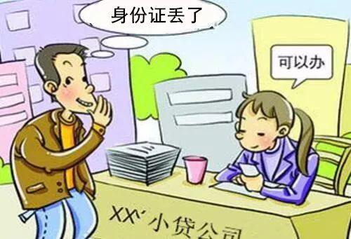 「紧急提醒」网络贷款诈骗，请提高警惕！