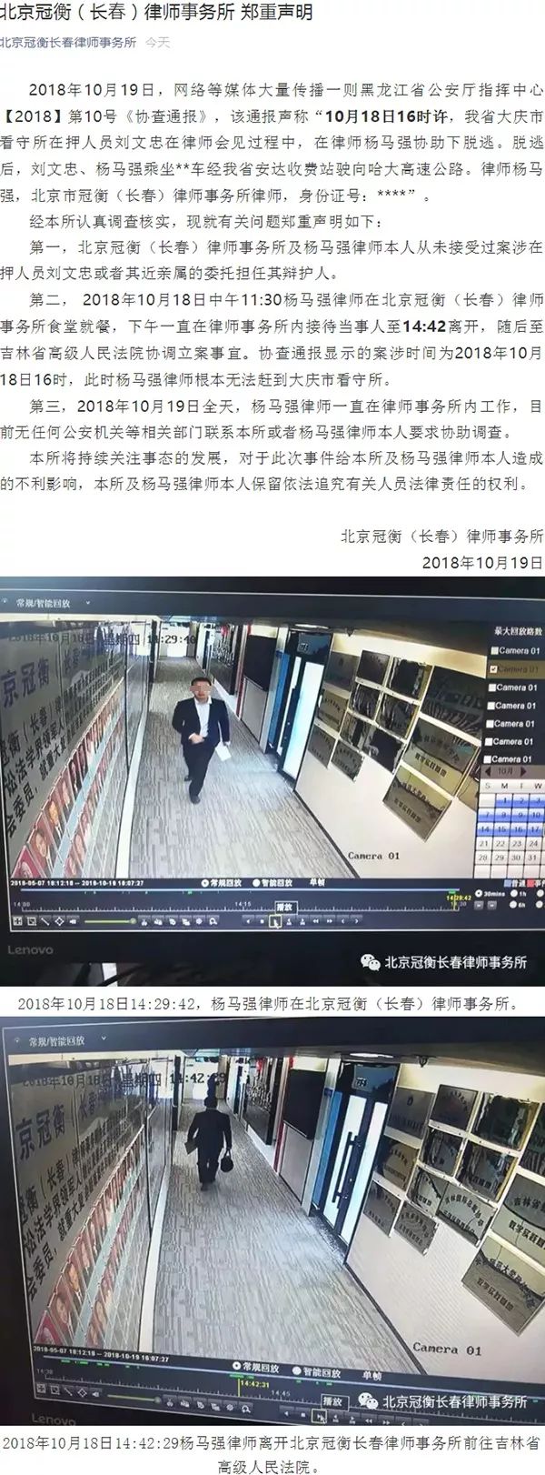 又发生越狱！细节太意外：假律师协助，逃犯真实身份曝光……