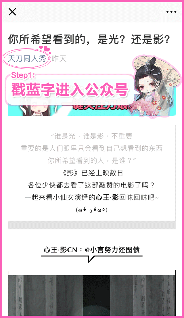 攻略推荐 | 天刀直升100级后路在何方？五步曲助你玩转江湖