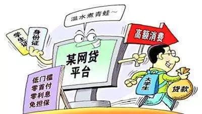「紧急提醒」网络贷款诈骗，请提高警惕！
