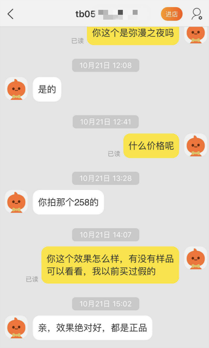 “迷奸药”打出保健品招牌，网络销售专家宣布将以毒品制造销售罪对其进行处罚。