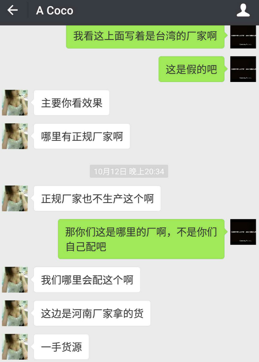 “迷奸药”打出保健品招牌，网络销售专家宣布将以毒品制造销售罪对其进行处罚。