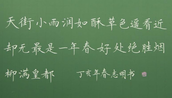 丈夫给当老师的媳妇买粉笔当生日礼物！老师，写好板书是件美好的事！