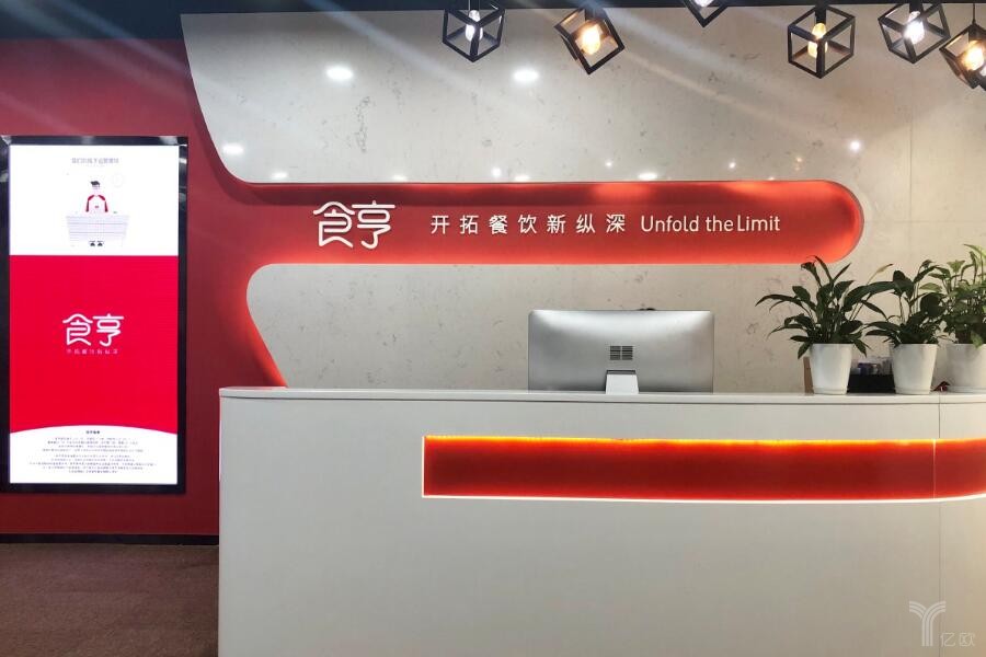 外卖代运营服务商食亨获得数千万美金B2轮融资，TPG软银合资基金领投