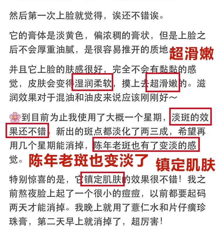 面霜不一定越贵越好，盘点几个口碑不错的国货面霜，效果媲美大牌