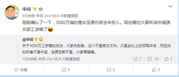 足协酝酿工资帽(足协酝酿工资帽不超3000万？记者：数额指的是女足全年投入)