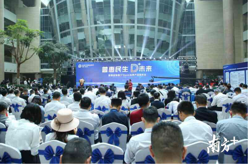 线上贷款最快几秒钟可批！东莞农商行推出普惠金融升级版