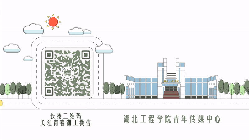 湖北工程学院入选“百校工程”建设院校