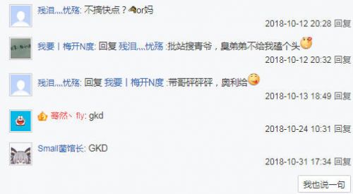 微博和贴吧里GKD是什么意思 GKD梗出处与内涵介绍