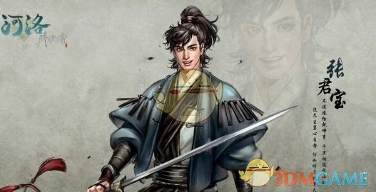 河洛群侠传张君宝在哪（河洛群侠传张君宝支线任务流程攻略）