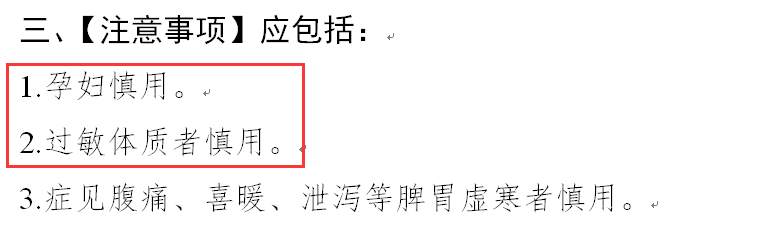 药监局要求儿科“神药”蒲地蓝修改说明书,宝宝及孕妇慎用!