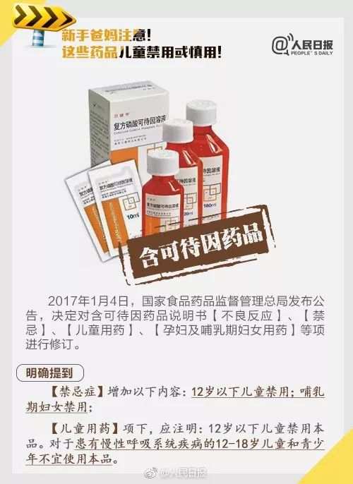 药监局要求儿科“神药”蒲地蓝修改说明书,宝宝及孕妇慎用!