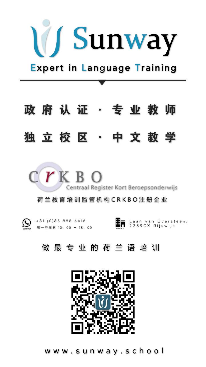 荷語(yǔ)寶典 | de與het用法寶典，收藏這一篇搞定所有使用方法