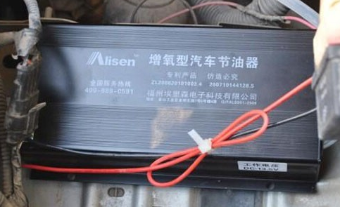 汽车节油器挑选哪个品牌好