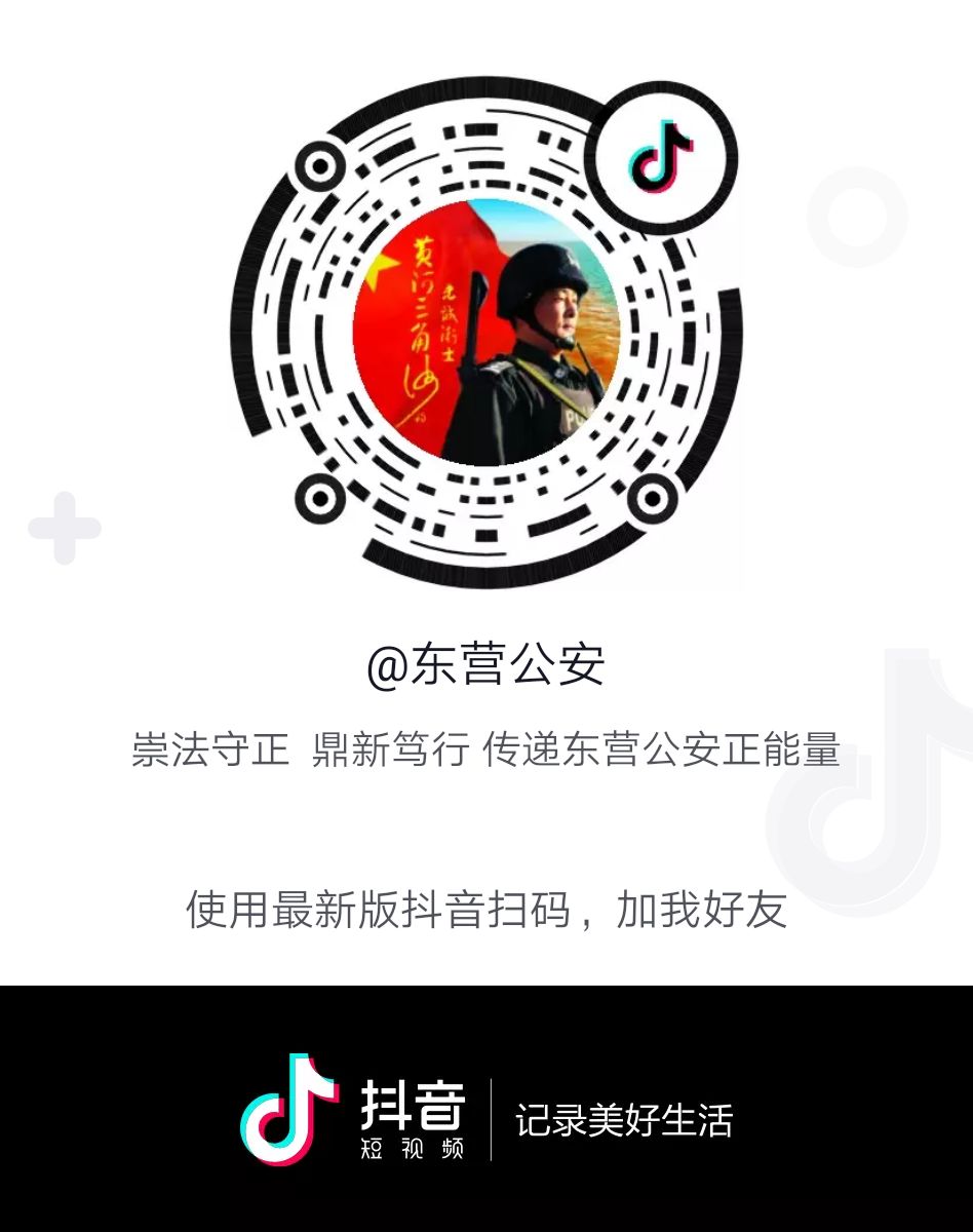 东营交警队,东营交警队电话