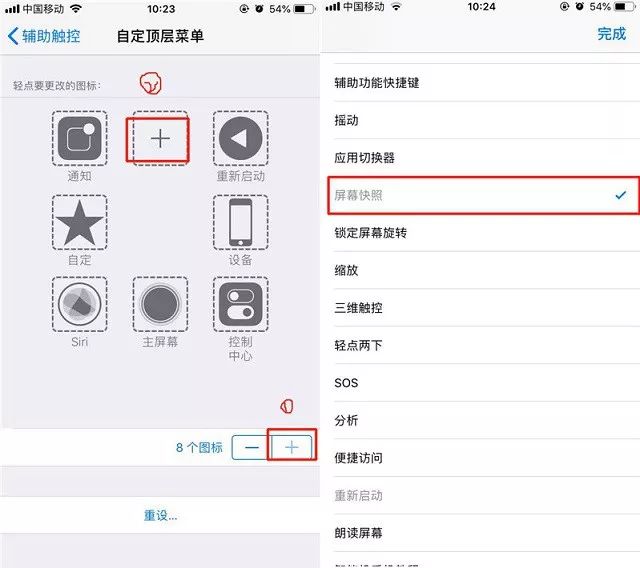 苹果xr截屏怎么截xrxs截屏长截图教程
