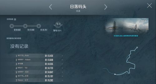 《极品飞车OL》日落码头快速跑法