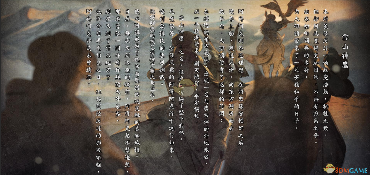 《河洛群侠传》九宫八卦掌获取方法介绍