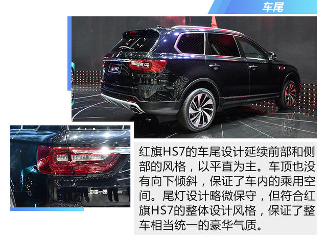 强势崛起的中大型SUV 全新红旗HS7静评