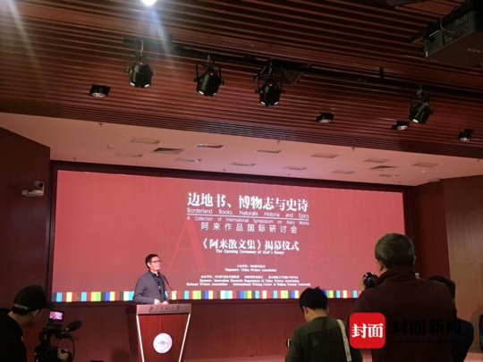 铁凝、莫言等几十位中外名家都来了 “边地书、博物志与史诗——阿来作品国际研讨会”在北京开幕
