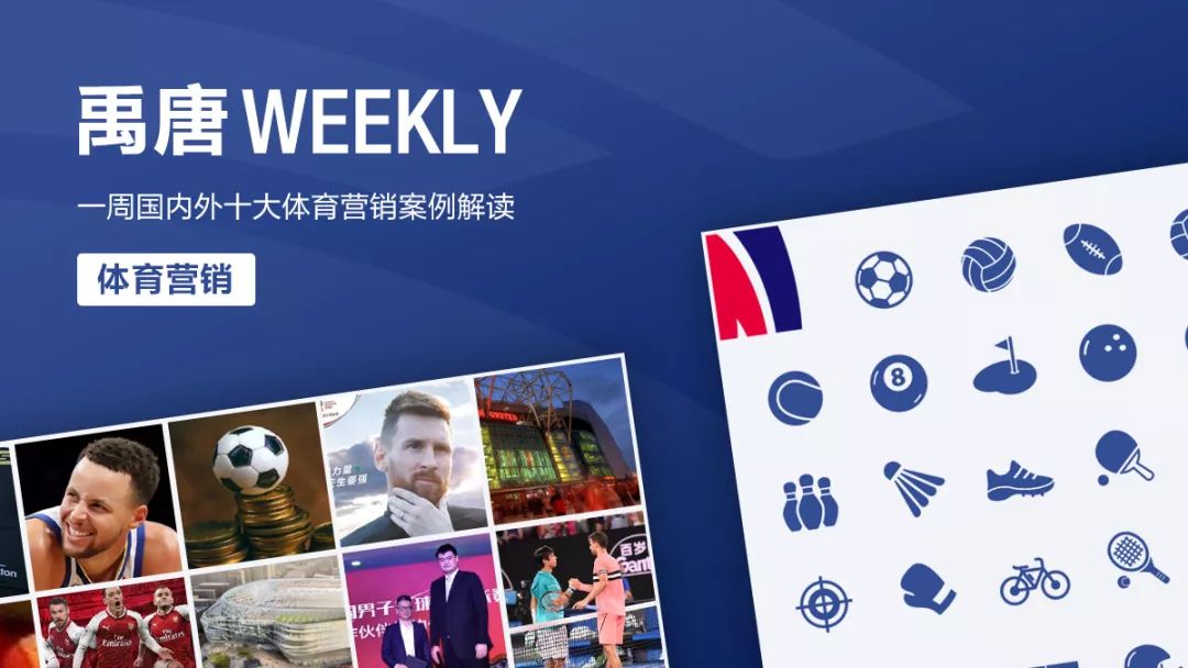 fcb是意甲的什么队(禹唐WEEKLY｜德甲三月份将在北京设立中国办公室；库里与乐天签订多年代言协议)