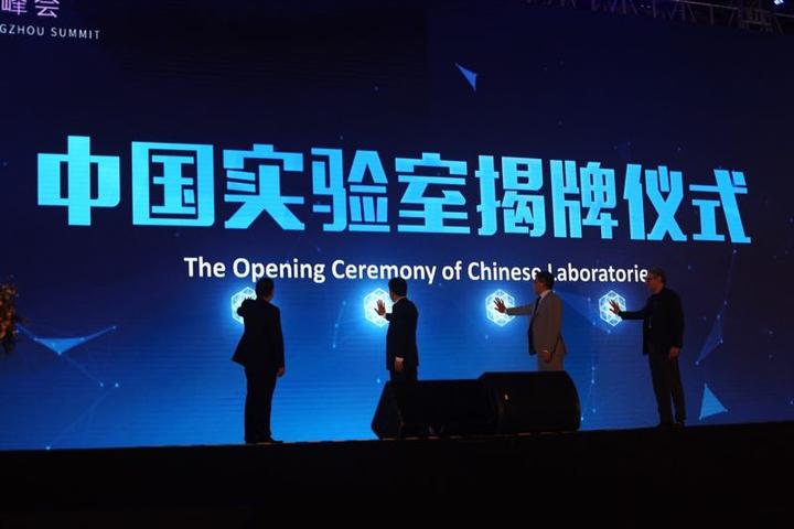 杭州区块链产业园开园 DFCI数字货币中国实验室入驻