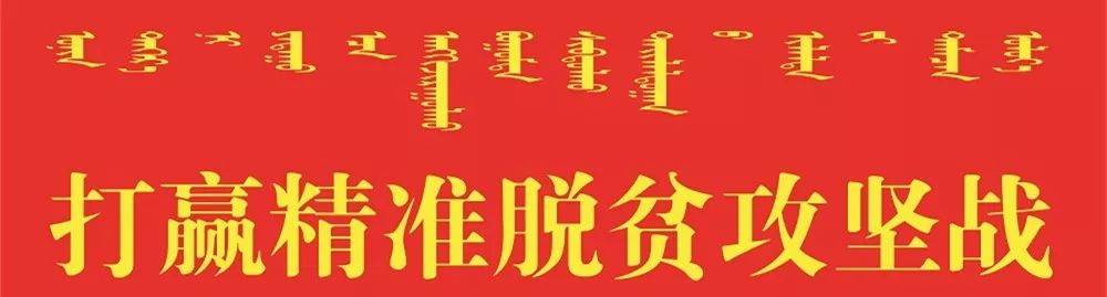 【头条】有了这笔钱，准格尔旗的农民今年春天可以大干一场！