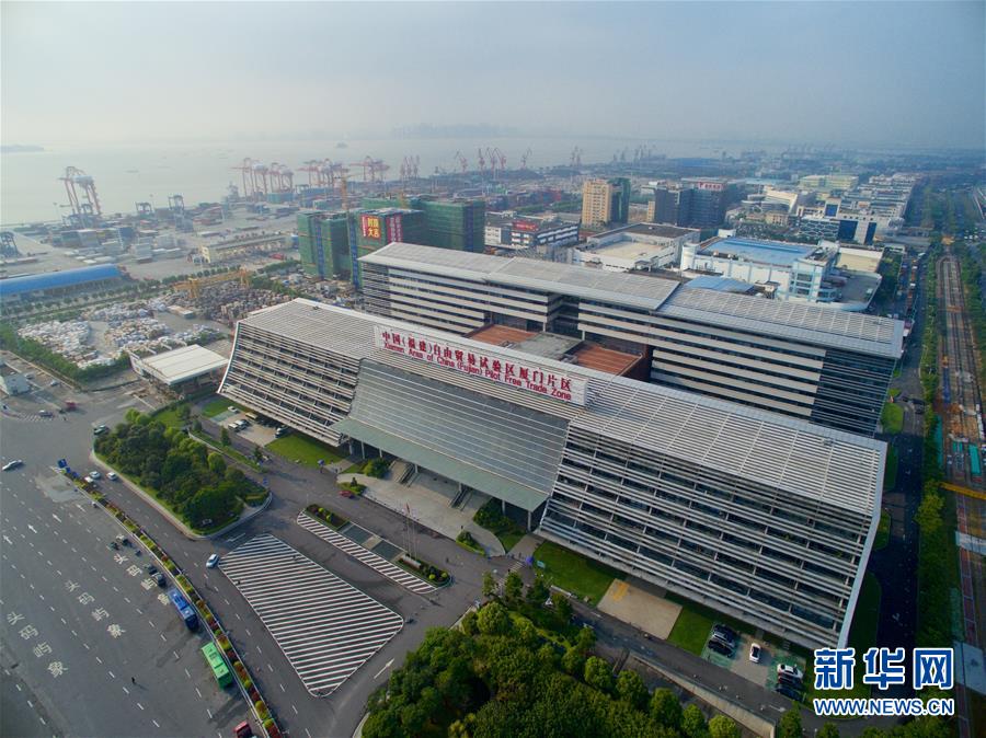 福建自贸试验区：创新落地生花 开放新姿显现