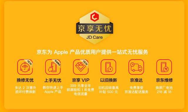 感恩节礼物已备好！上京东买iPhone新品享白条12期免息