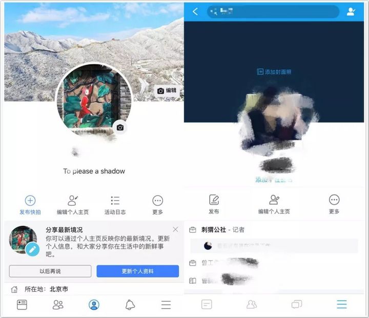 都 2018 年了，為什麼還有人要做中國版「facebook」？ 交友軟體 第3張