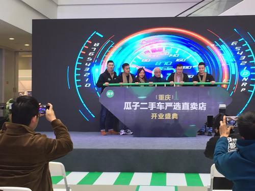 瓜子二手车严选直卖店落地重庆，面积居西南之首