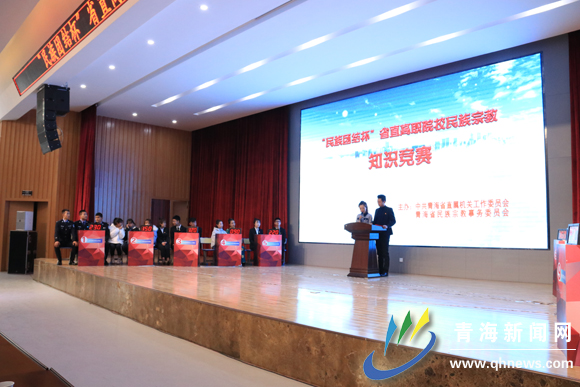 民族团结知识竞赛在青海省直高职院校开赛