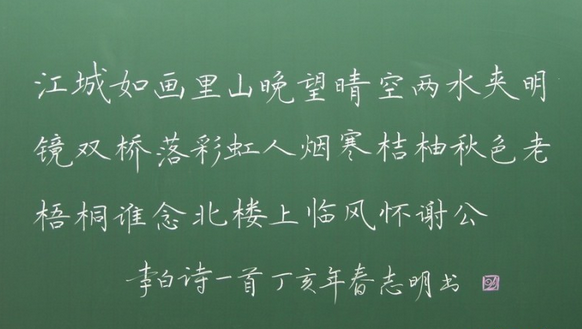 丈夫给当老师的媳妇买粉笔当生日礼物！老师，写好板书是件美好的事！