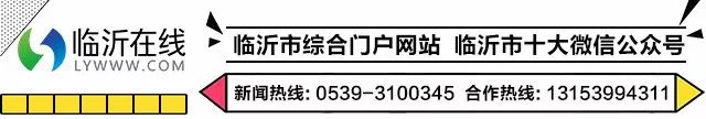 临沂各县区直达高铁站！线路、班次这样安排……