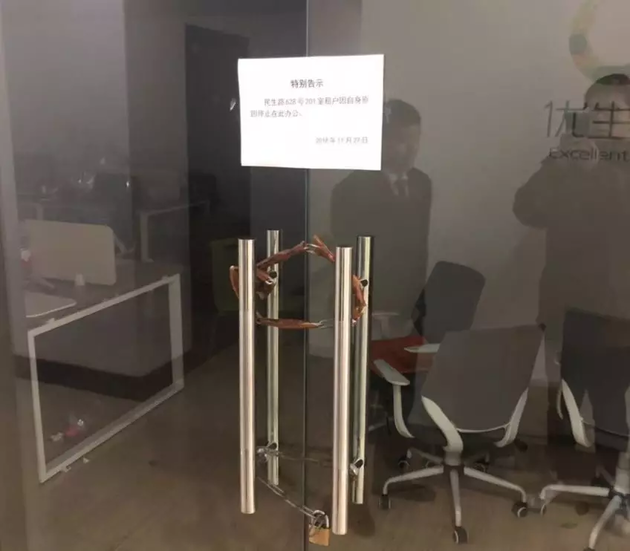 上海知名互联网装修平台突然倒闭，装修行业震荡