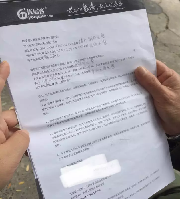 上海数一数二的互联网装修平台突然倒闭，正在装房子的业主懵了