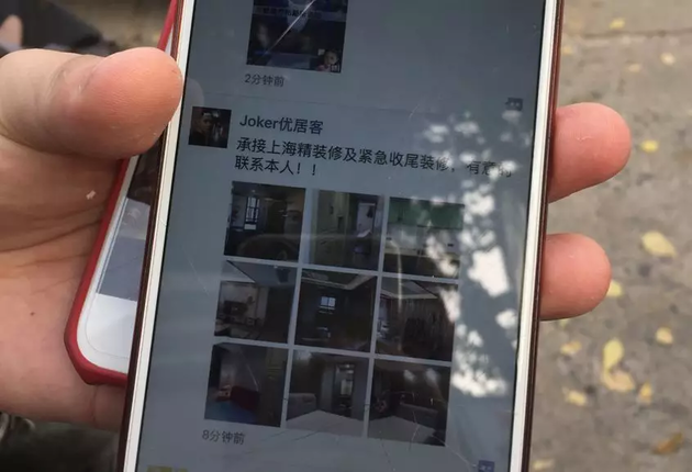 上海数一数二的互联网装修平台突然倒闭，正在装房子的业主懵了