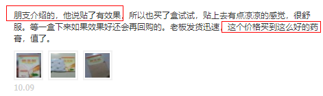 双12直降｜膝盖酸痛，举步维艰，寒冷的冬天，你只需要一片“膝盖救星”