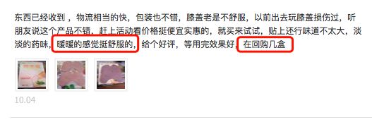 双12直降｜膝盖酸痛，举步维艰，寒冷的冬天，你只需要一片“膝盖救星”