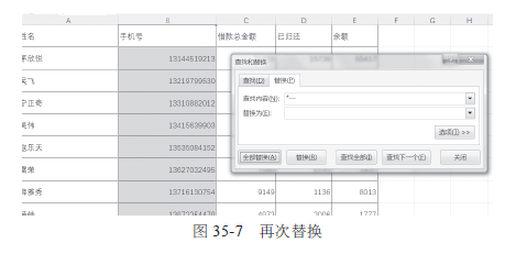 想学会计必知的几个技巧之——Excel使用小技巧