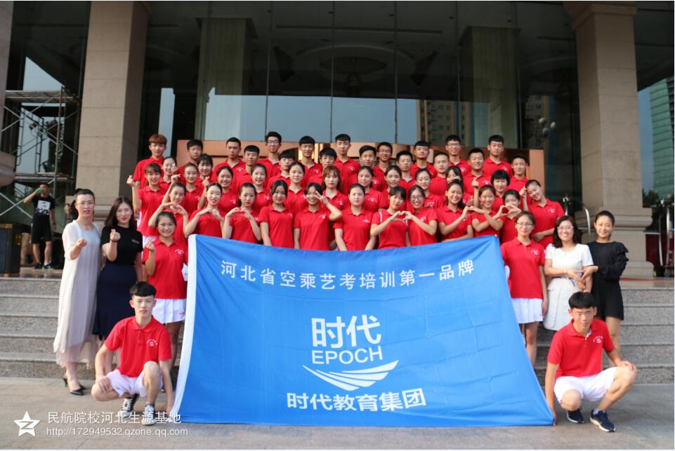 时代教育集团——空乘艺考第六期零基础开班通知