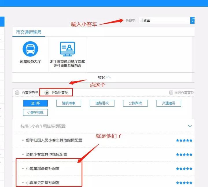 10000个！第二期个人小客车指标阶梯摇号来了 政务服务网等你报名