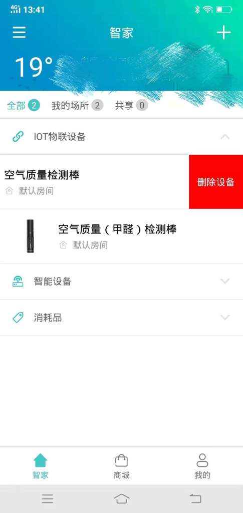tvoc多少是超标专业54