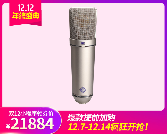 音平商城双12必入K歌直播录音麦克风热卖榜单
