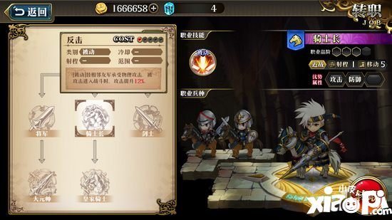 梦幻模拟战兰迪乌斯怎么培养 兰迪乌斯转职技能搭配推荐
