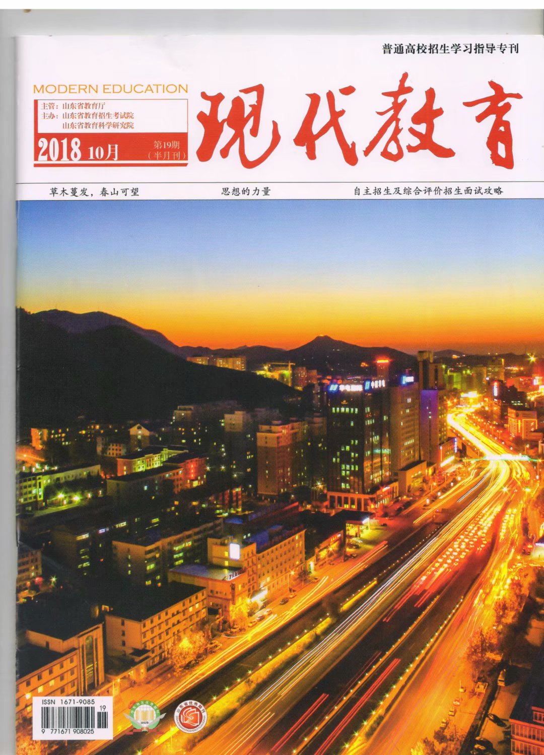 历经高考的小伙伴们你还记得填报志愿的大绿皮吗？