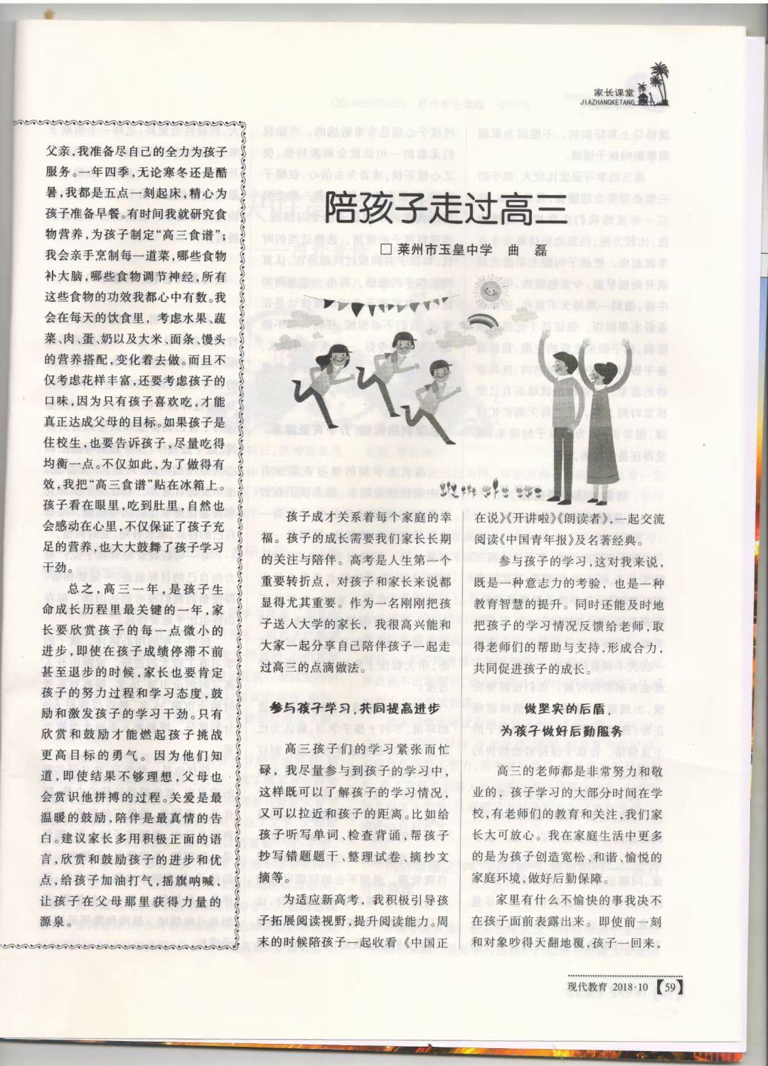 历经高考的小伙伴们你还记得填报志愿的大绿皮吗？